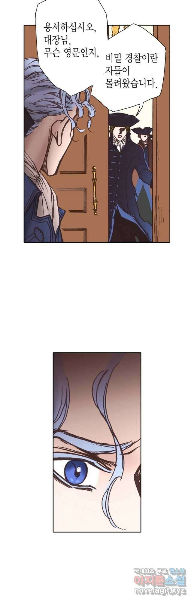 에뷔오네 133화 4