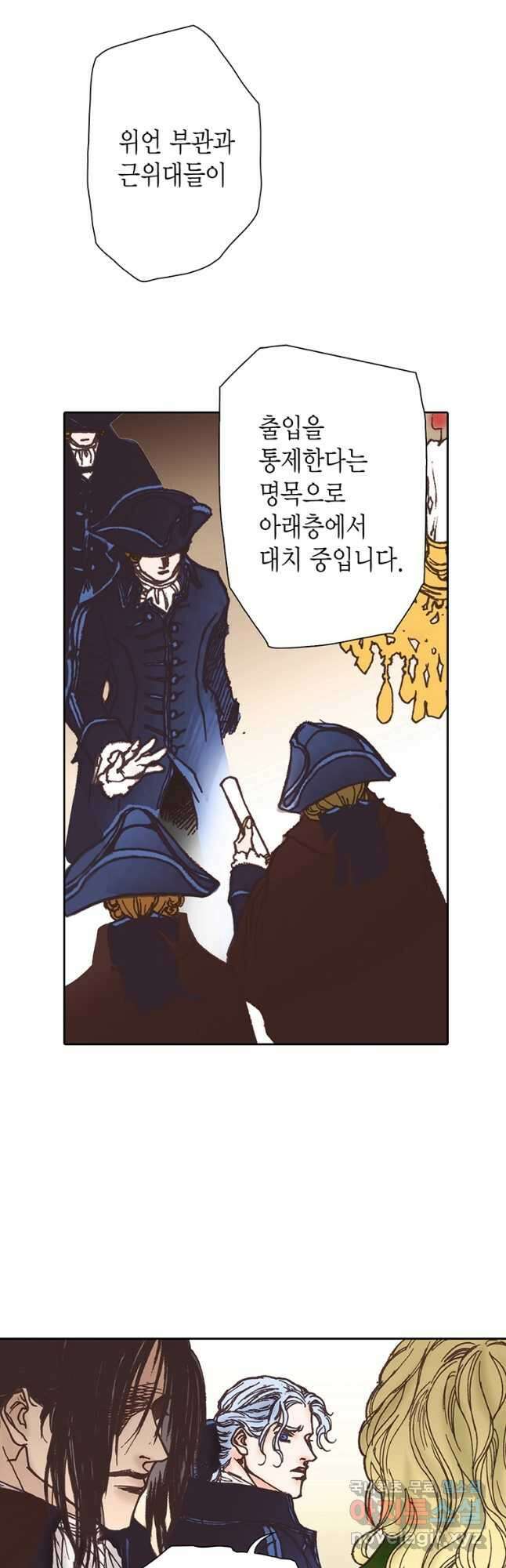 에뷔오네 133화 5