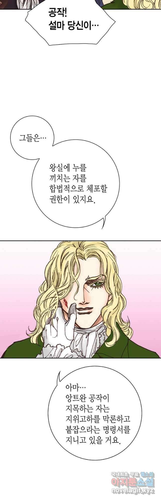 에뷔오네 133화 6