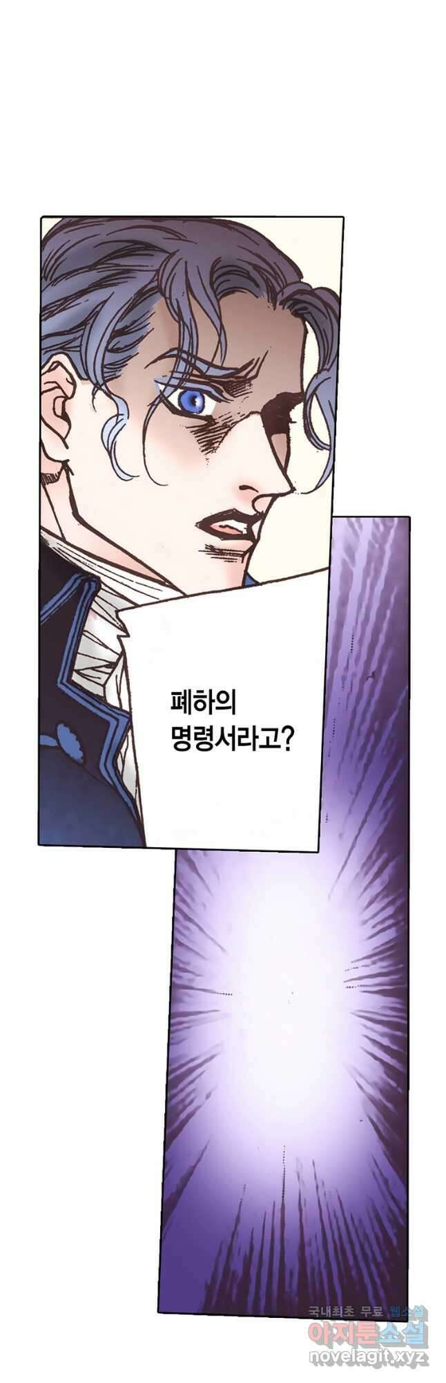 에뷔오네 133화 7
