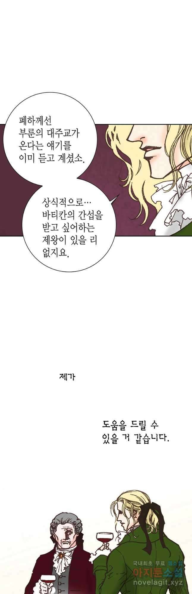 에뷔오네 133화 8