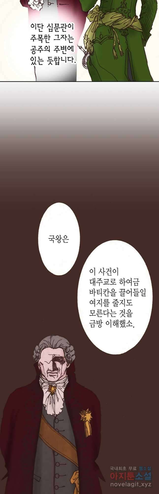 에뷔오네 133화 9