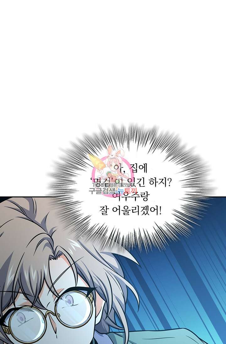악역 플레이어는 강해지고 싶다 275화 1