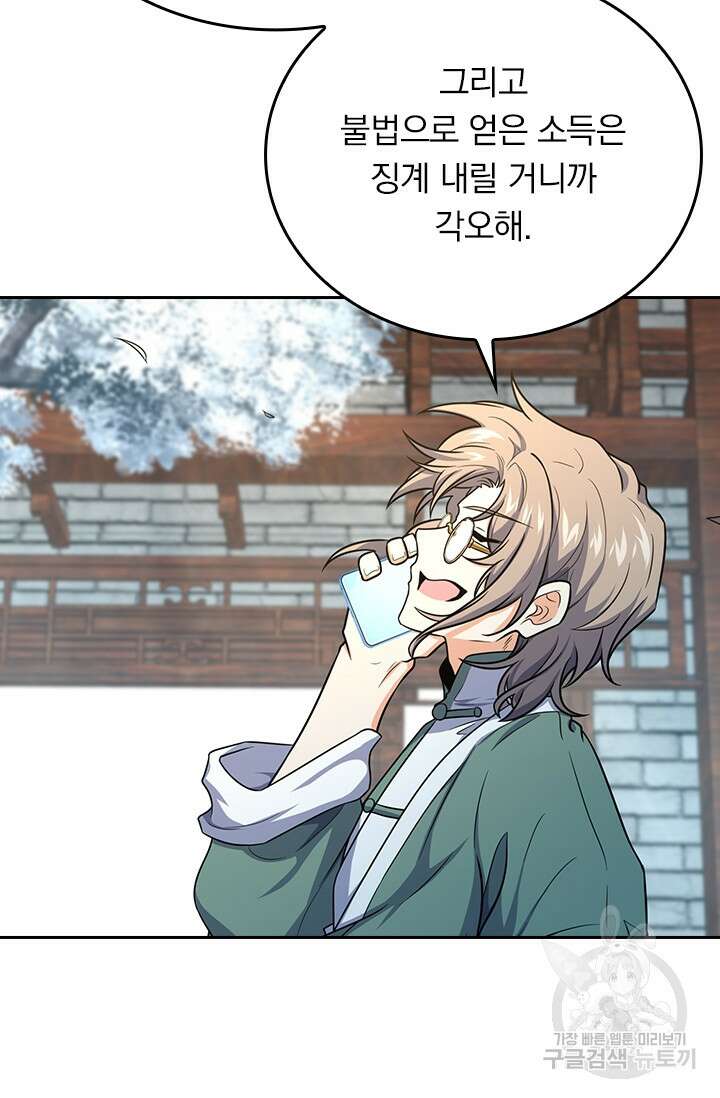 악역 플레이어는 강해지고 싶다 275화 3