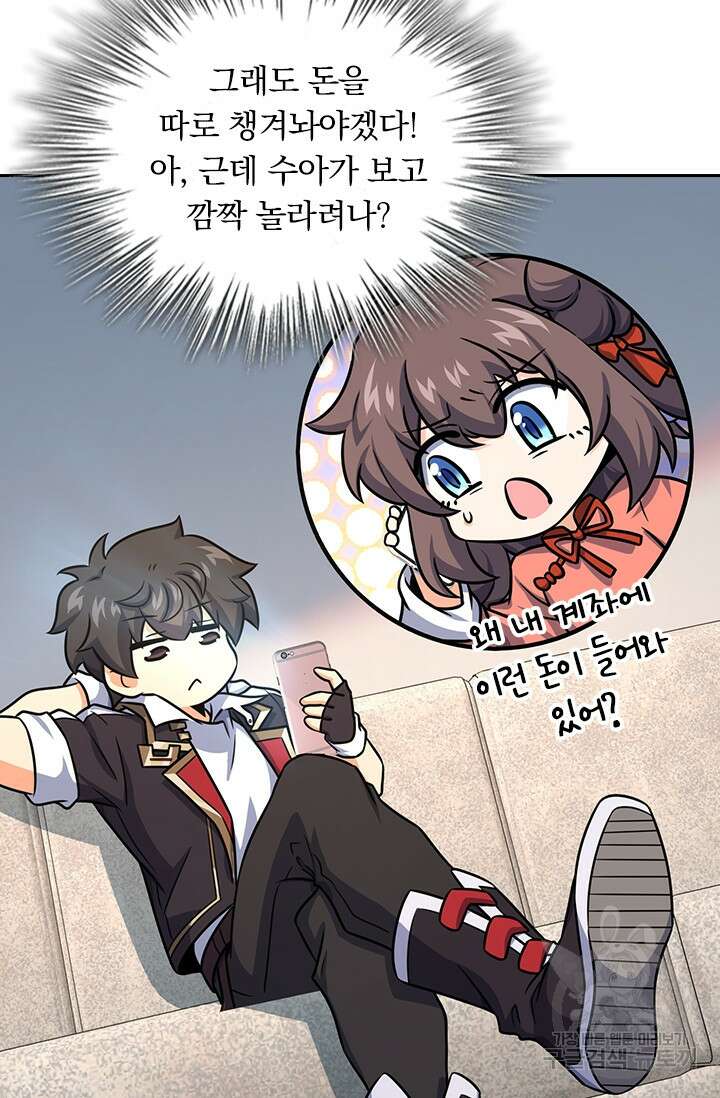 악역 플레이어는 강해지고 싶다 275화 6