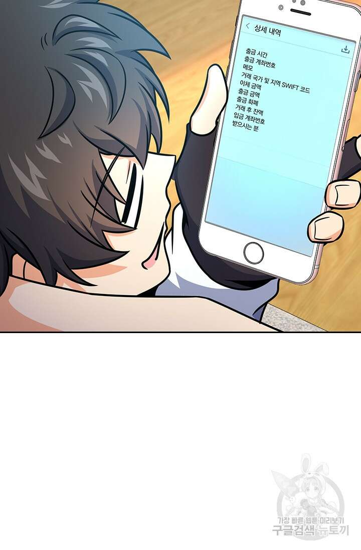 악역 플레이어는 강해지고 싶다 275화 8