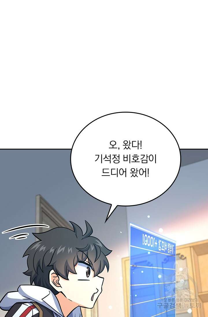 악역 플레이어는 강해지고 싶다 275화 10