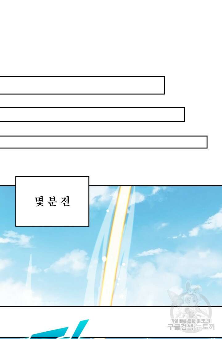 악역 플레이어는 강해지고 싶다 275화 13