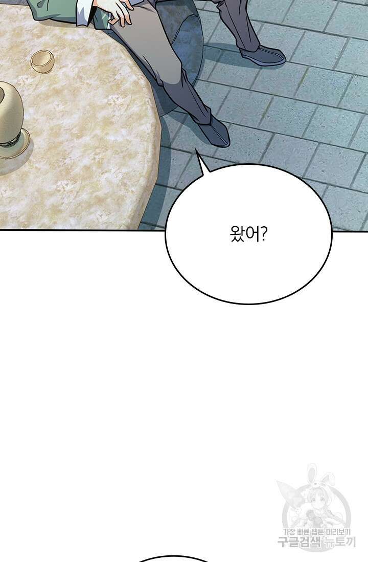 악역 플레이어는 강해지고 싶다 275화 17