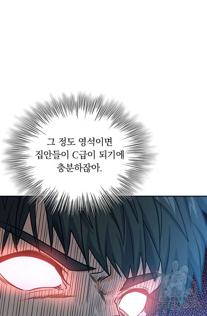 악역 플레이어는 강해지고 싶다 275화 28