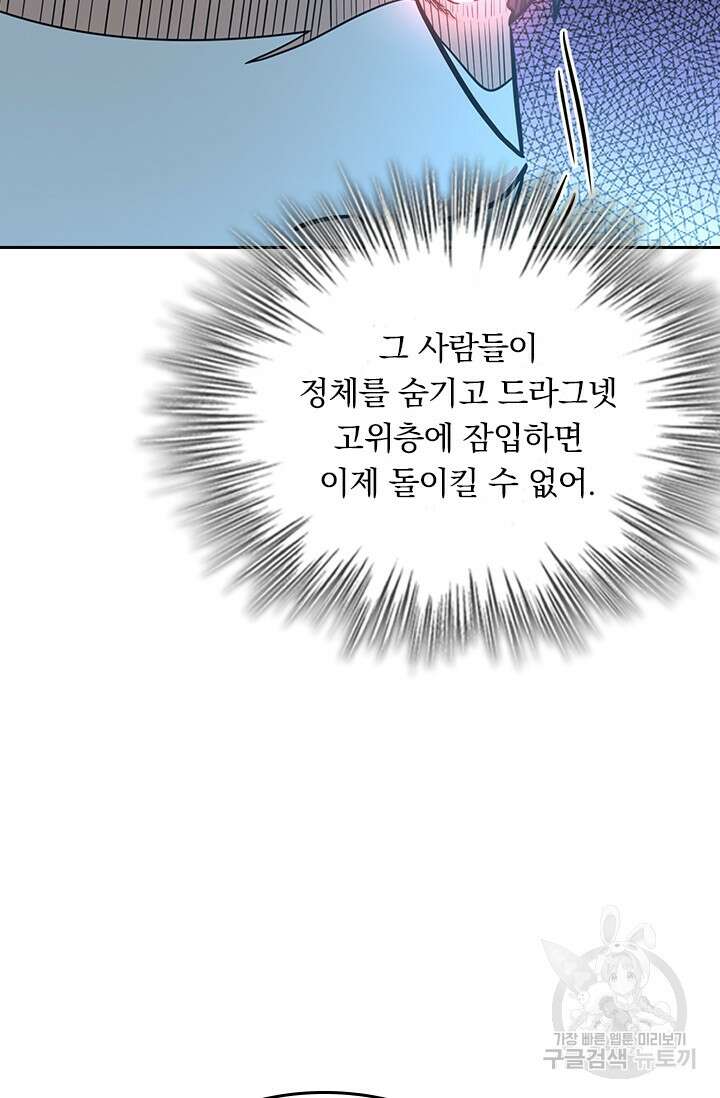 악역 플레이어는 강해지고 싶다 275화 29