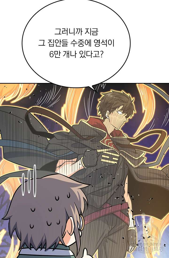 악역 플레이어는 강해지고 싶다 275화 30
