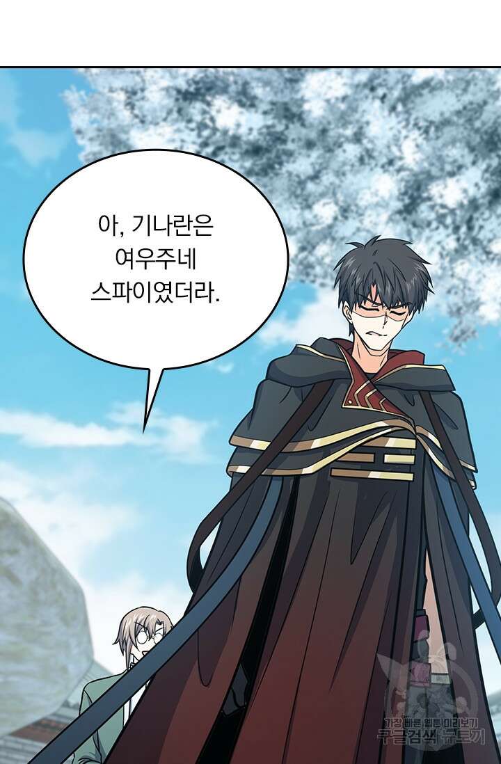 악역 플레이어는 강해지고 싶다 275화 35