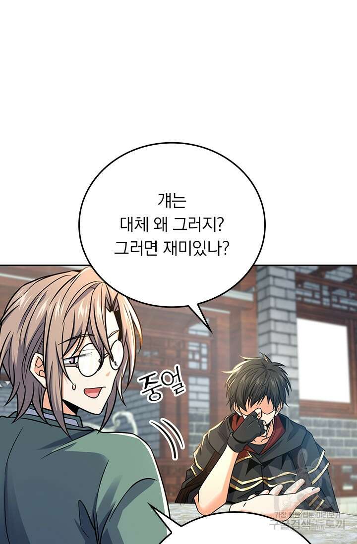 악역 플레이어는 강해지고 싶다 275화 40
