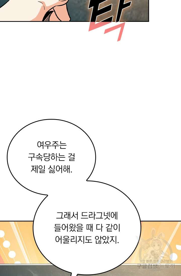 악역 플레이어는 강해지고 싶다 275화 42