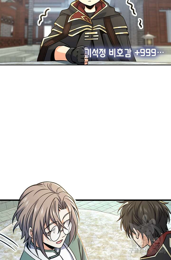 악역 플레이어는 강해지고 싶다 275화 49