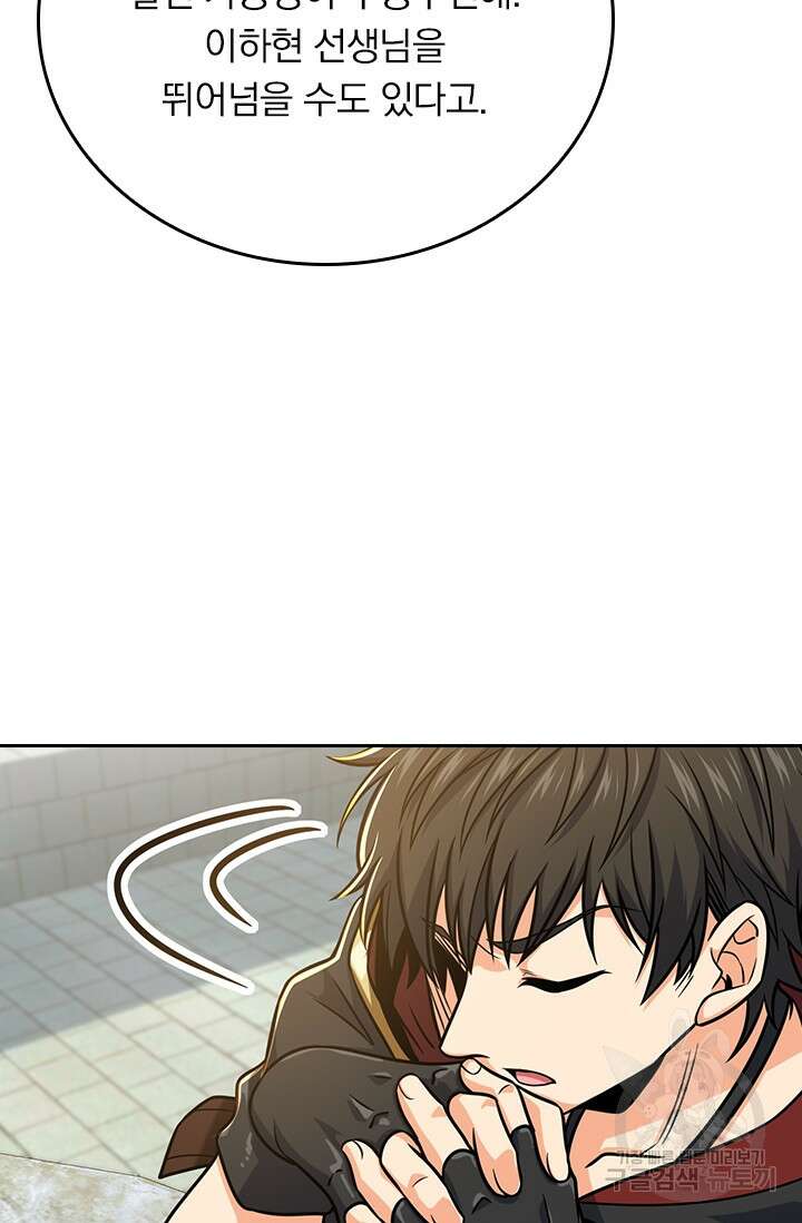 악역 플레이어는 강해지고 싶다 275화 53
