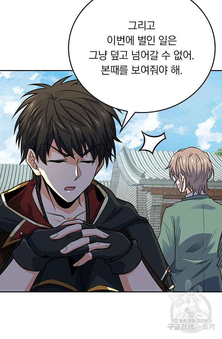 악역 플레이어는 강해지고 싶다 275화 58