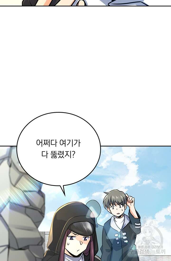악역 플레이어는 강해지고 싶다 275화 63