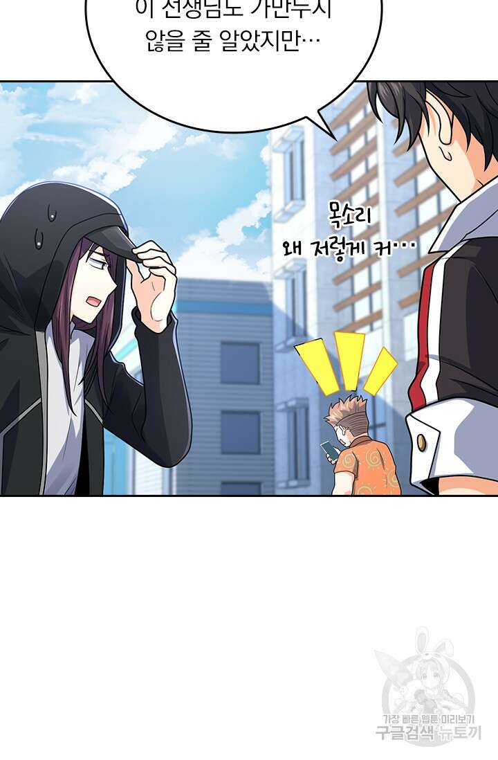 악역 플레이어는 강해지고 싶다 275화 70