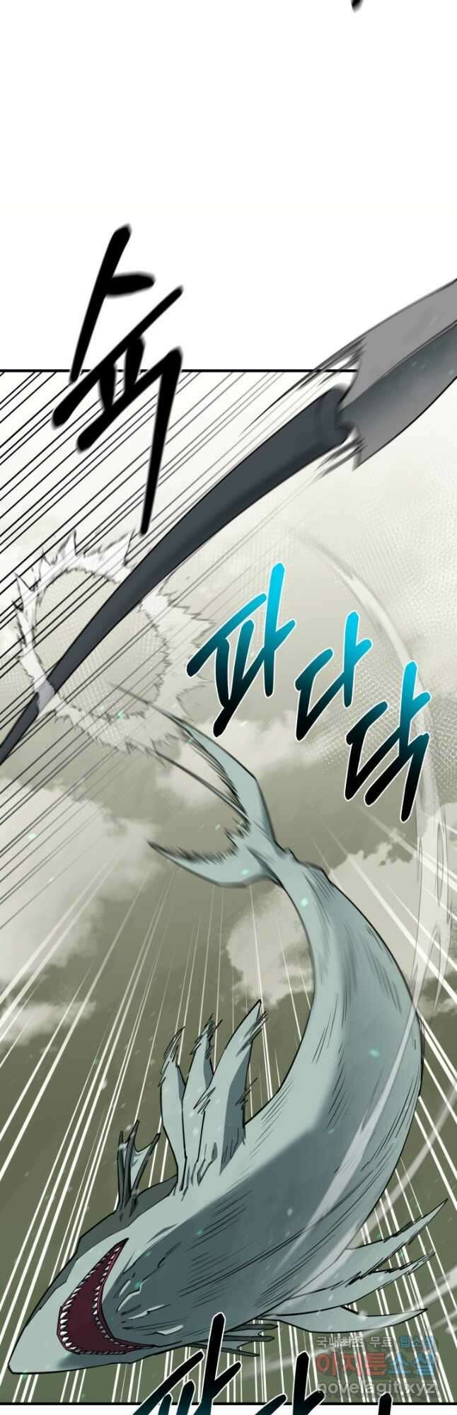 먹을수록 강해짐 89화 7