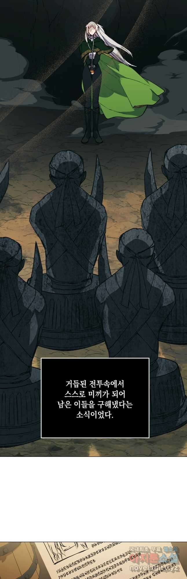이번 생은 제대로 키워 드리겠습니다, 폐하! 65화 6