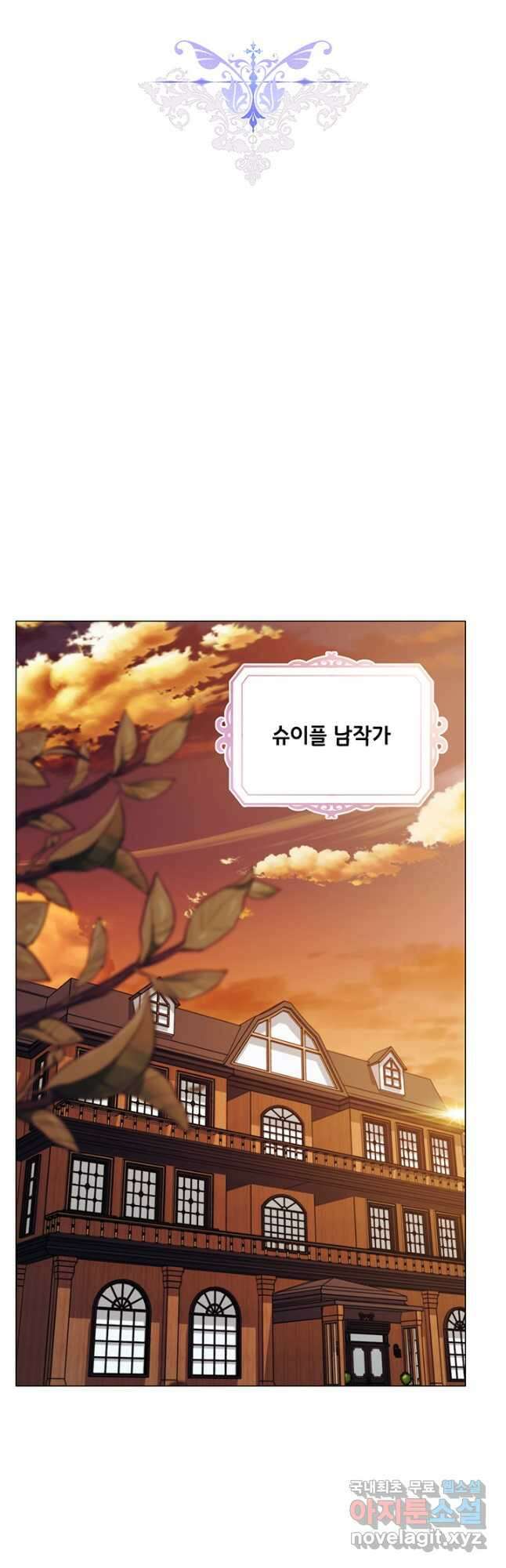 이번 생은 제대로 키워 드리겠습니다, 폐하! 65화 10