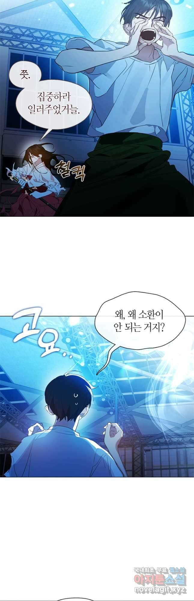 저승식당 25화 2