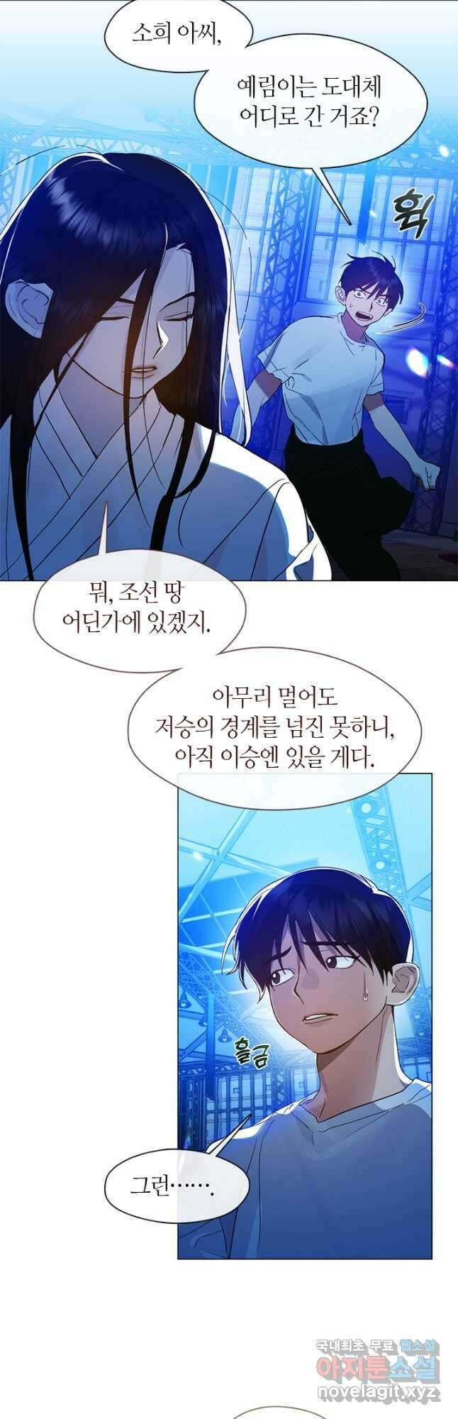 저승식당 25화 3