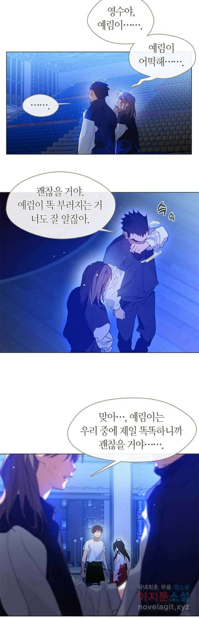 저승식당 25화 4