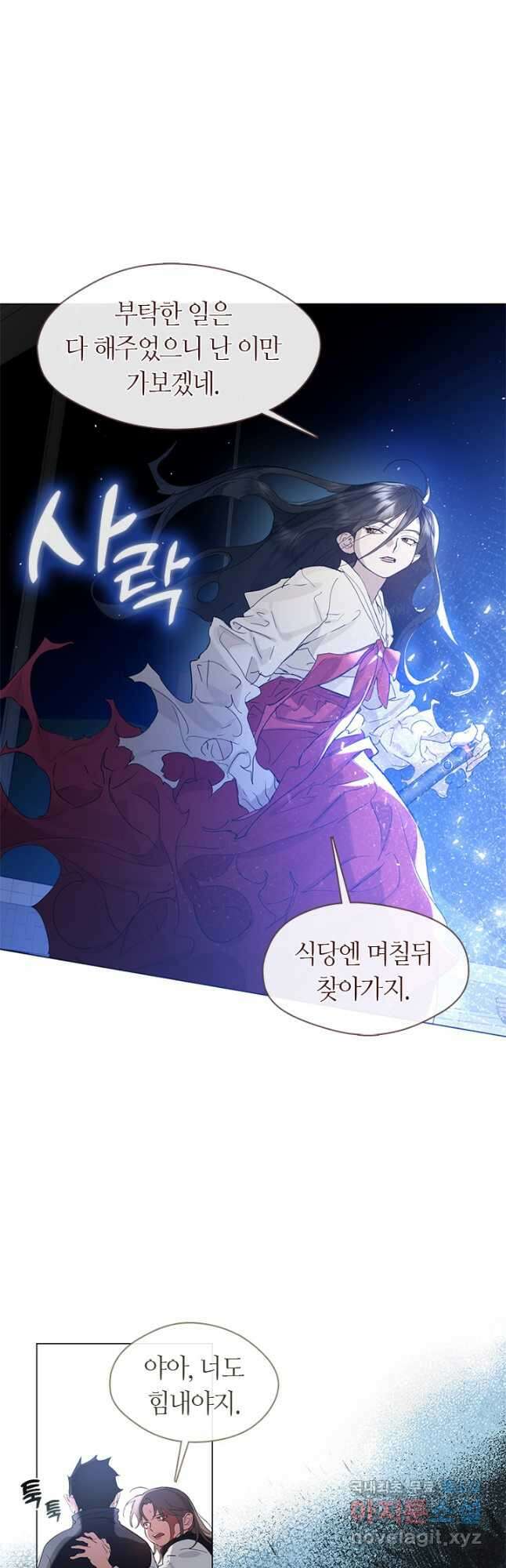 저승식당 25화 5