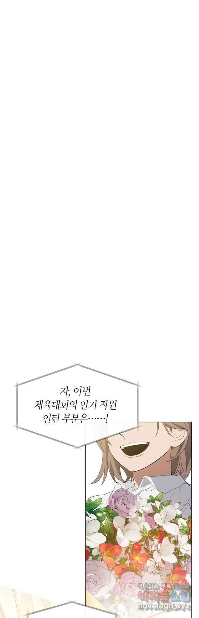 저승식당 25화 7