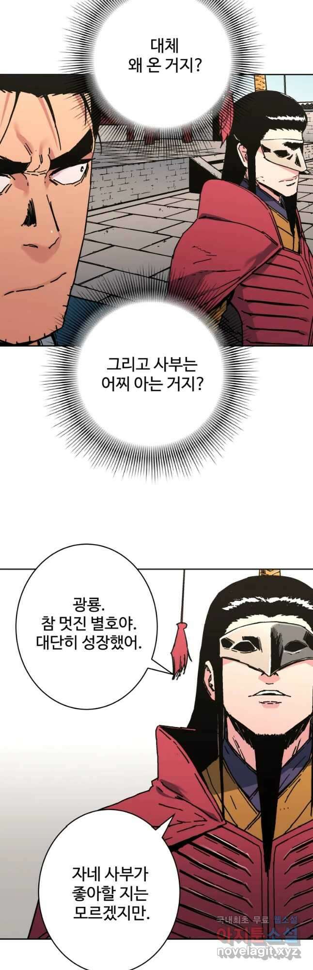 아비무쌍 259화 3