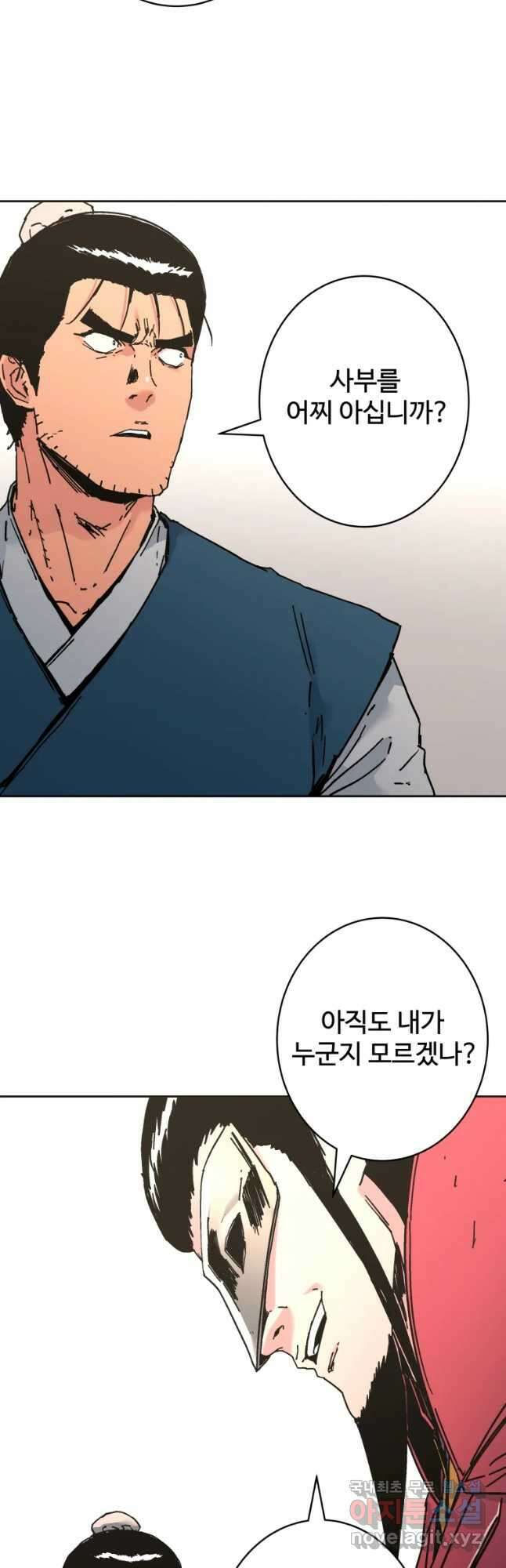 아비무쌍 259화 4