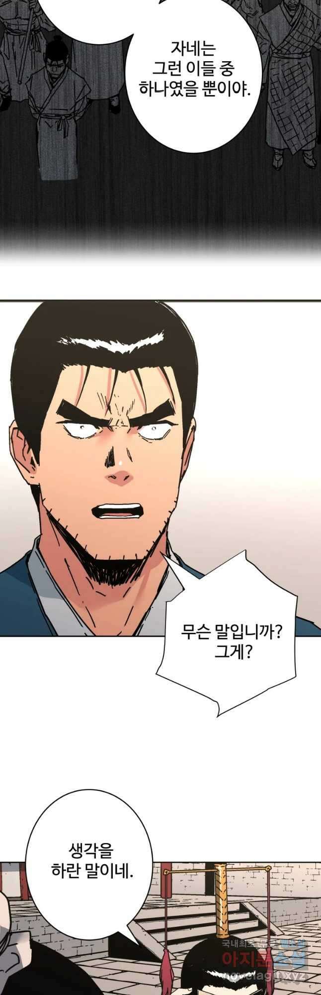 아비무쌍 259화 7