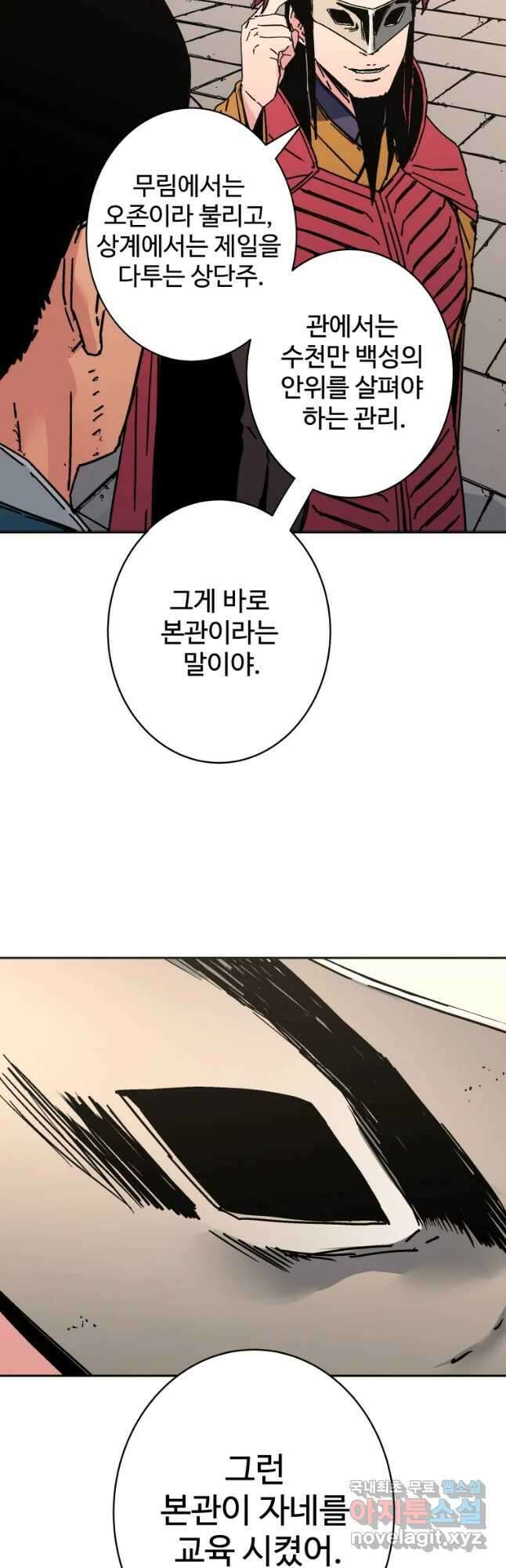 아비무쌍 259화 8