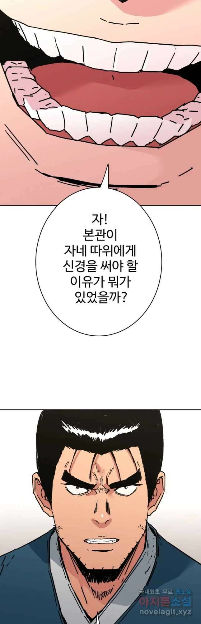 아비무쌍 259화 10