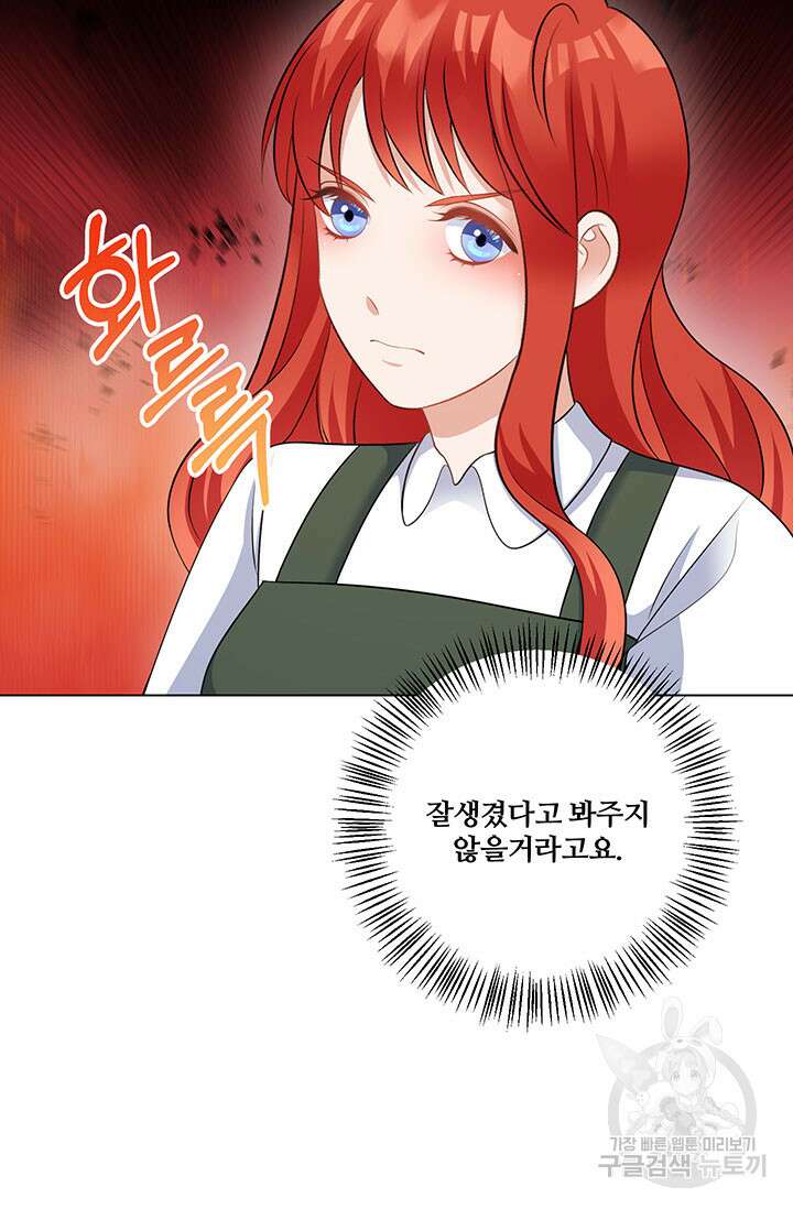 그 영애가 소꿉친구를 피하는 이유 68화 4