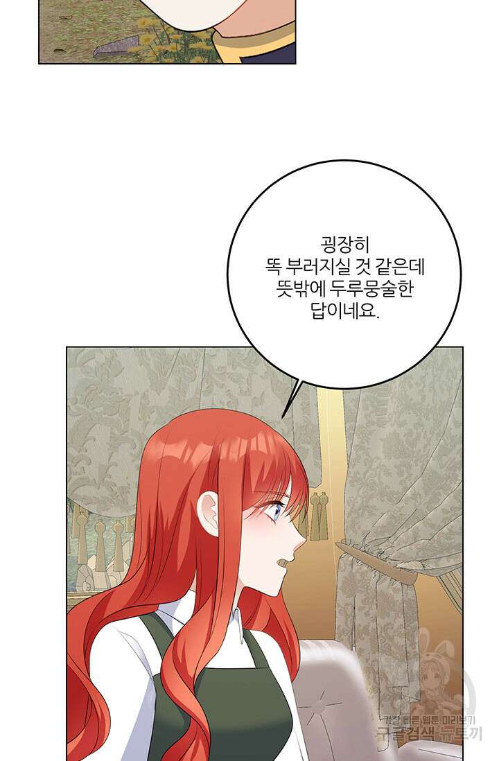 그 영애가 소꿉친구를 피하는 이유 68화 10