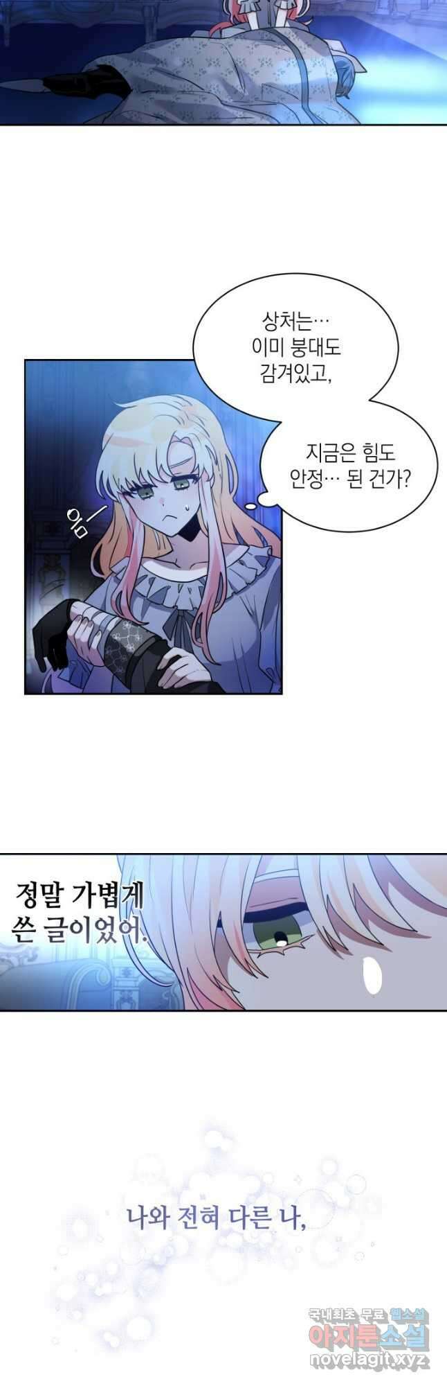 집으로 돌려보내 주세요 76화 2