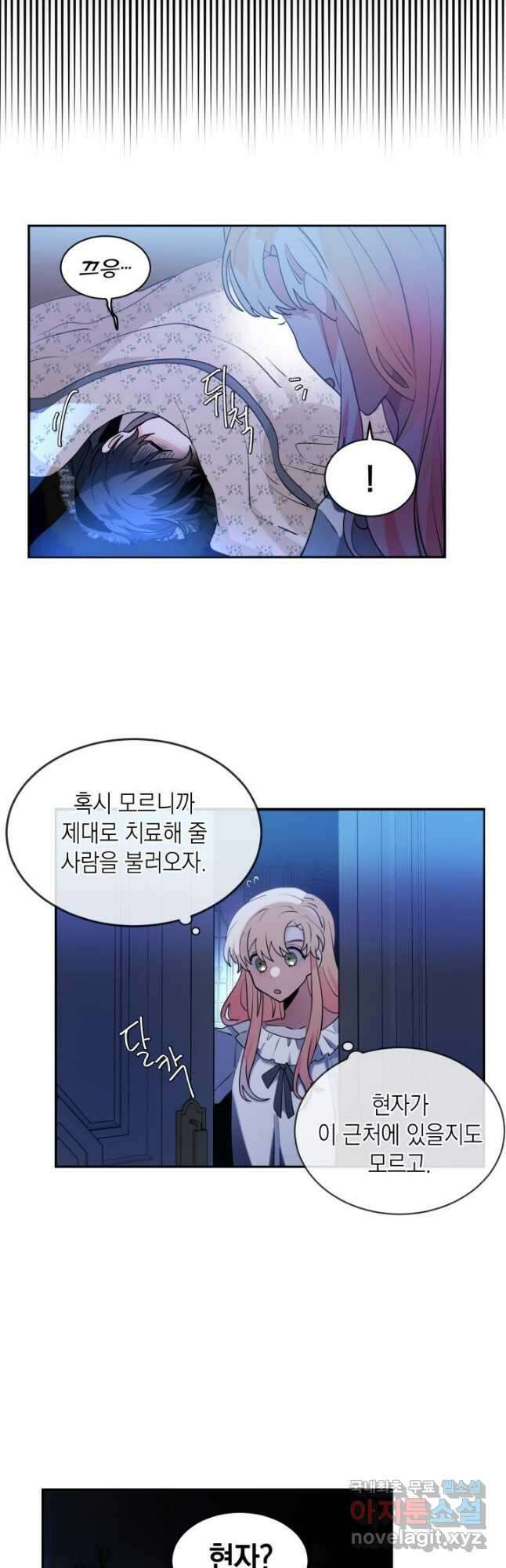집으로 돌려보내 주세요 76화 4