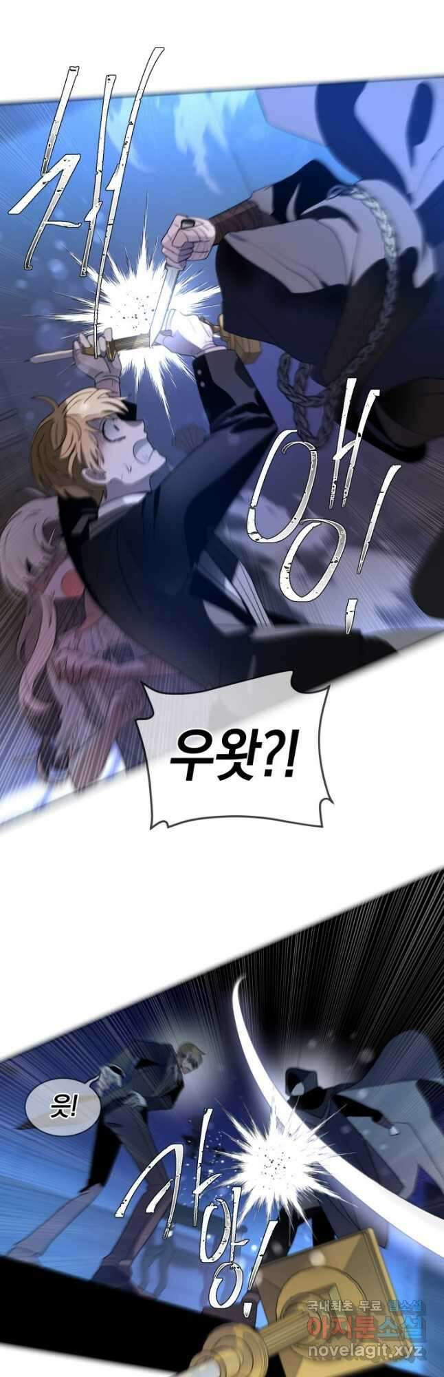 집으로 돌려보내 주세요 76화 6