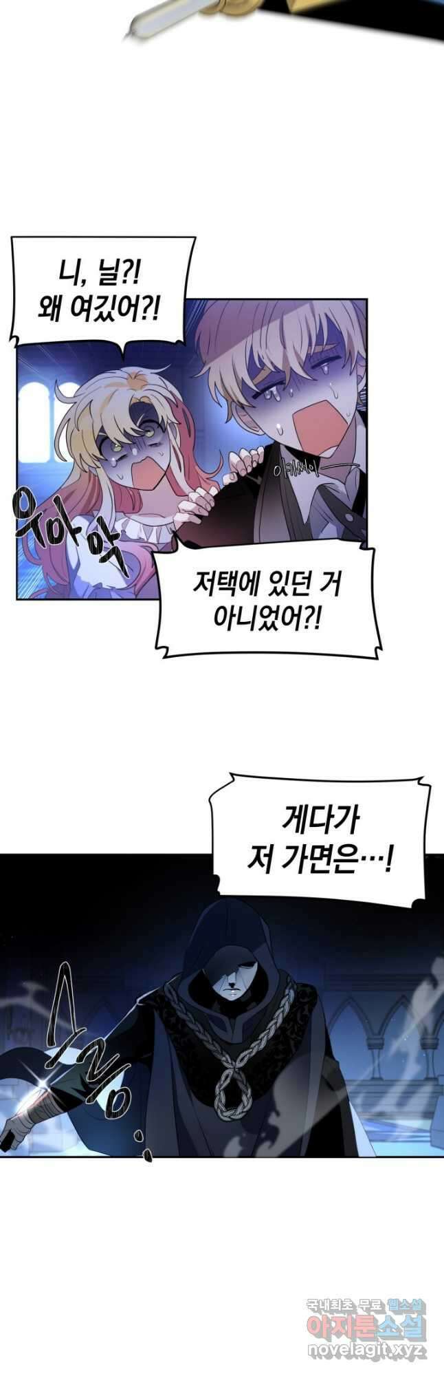 집으로 돌려보내 주세요 76화 7