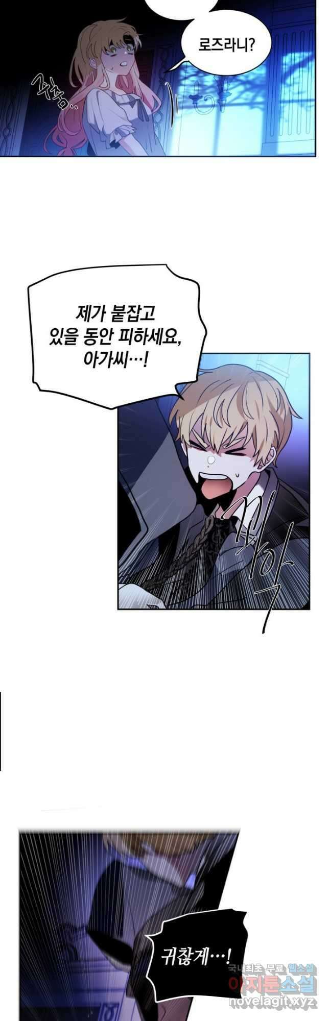 집으로 돌려보내 주세요 76화 10