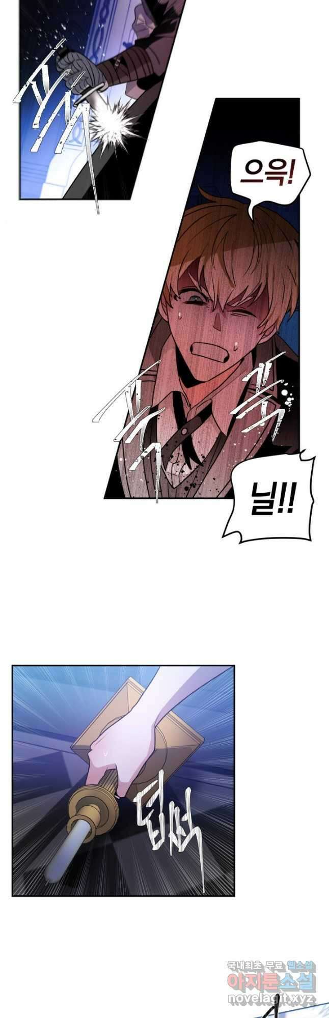 집으로 돌려보내 주세요 76화 11