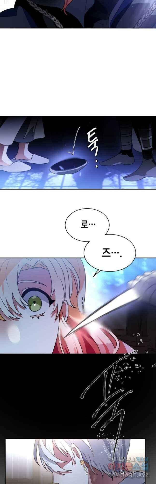 집으로 돌려보내 주세요 76화 13