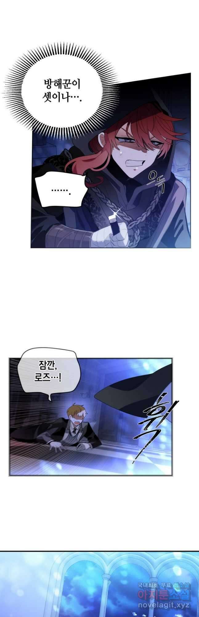 집으로 돌려보내 주세요 76화 18