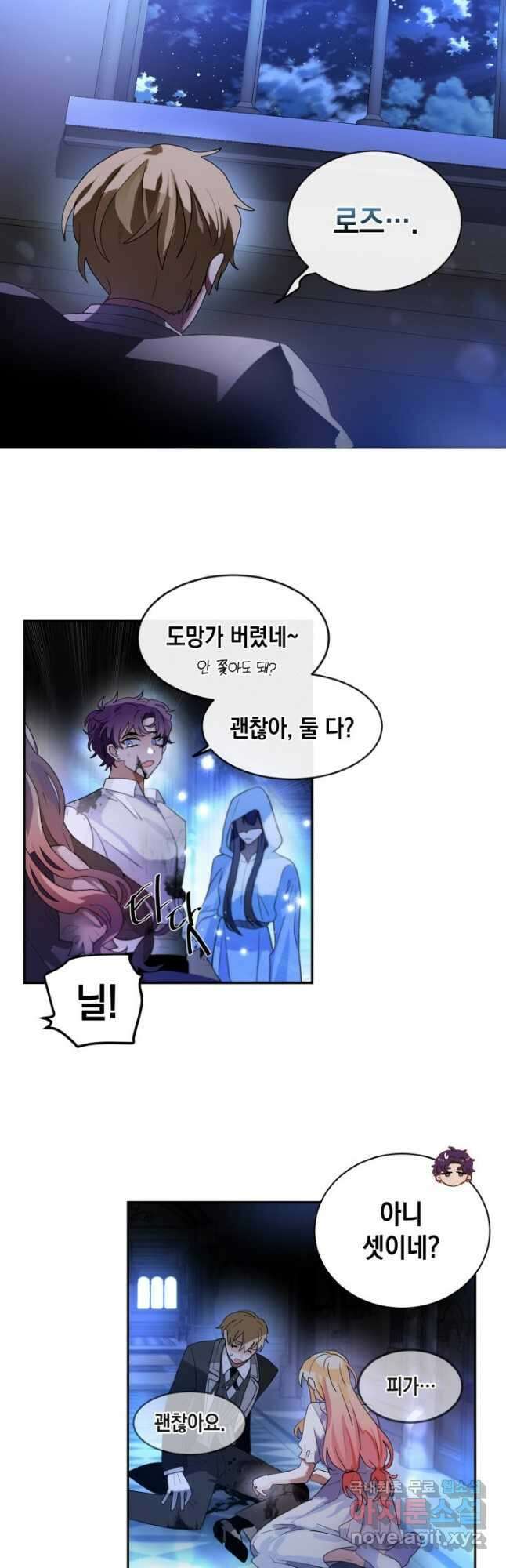 집으로 돌려보내 주세요 76화 19