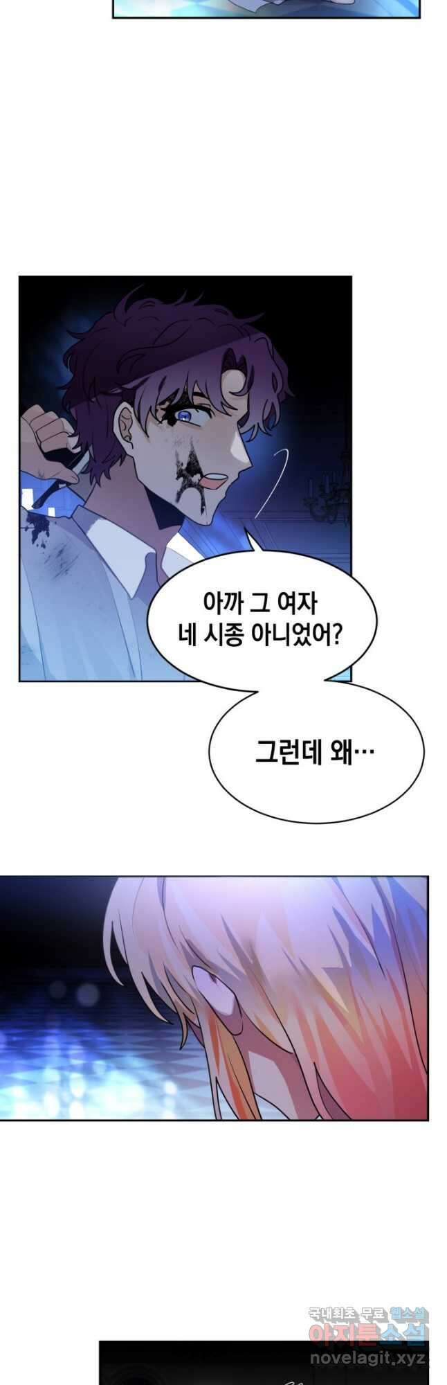 집으로 돌려보내 주세요 76화 20