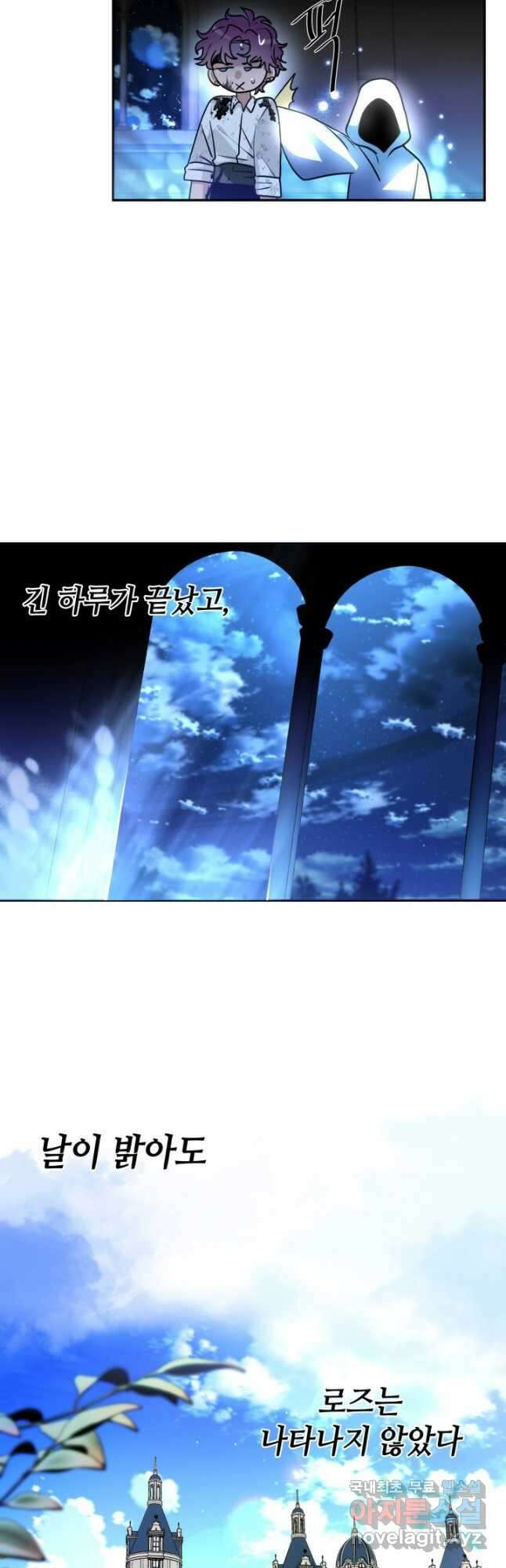 집으로 돌려보내 주세요 76화 21